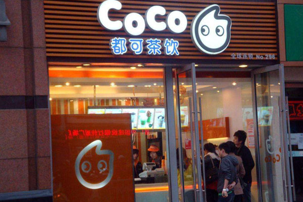 安徽省芜湖市三山区coco奶茶在什么地方，看看这位创业者怎么说(图1)