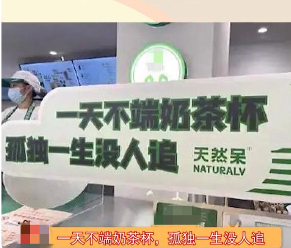 关晓彤奶茶店标语引网友不满：着实太过分了