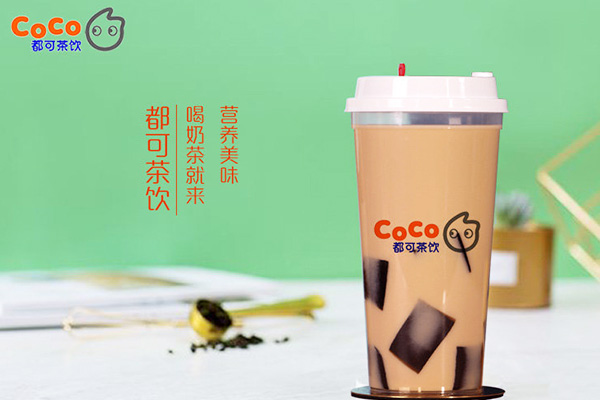 coco奶茶加盟贵州省多少钱？看看加盟者是怎么说的！(图1)