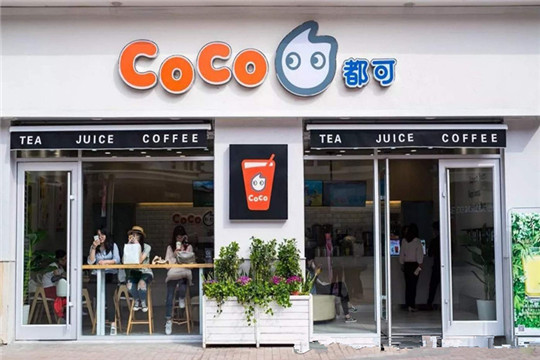 coco150万加盟费是真的吗?coco奶茶有着哪些加盟优势?(图2)